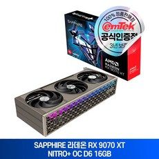 상품 이미지: SAPPHIRE 라데온 RX 9070 XT NITRO+ OC D6 16GB