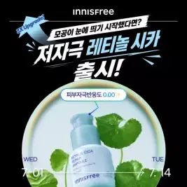 상품 이미지: [카드10%]이니스프리 밀크/그린티/레티놀/PDRN/비타C/블랙티/클렌징/선크림/노세범/화산송이/헤어/바디/패드/핸드크림