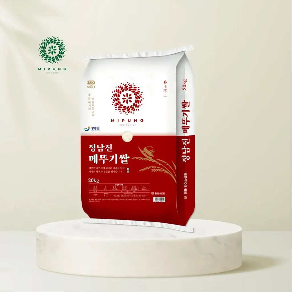 상품 이미지: 정남진 메뚜기 쌀 20kg 맛이 좋은 쌀, 간편한 요리와 일상 식사에 적합한 대용량 한국산 백미 20kg. 새쌀 20kg. 당일 도정. 당일 배송
