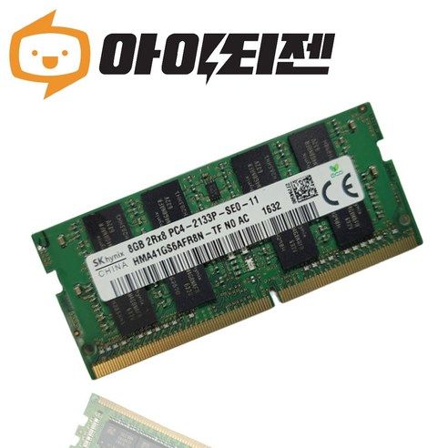 상품 이미지: SK하이닉스 SK하이닉스 DDR4 8GB PC4 17000 노트북 메모리