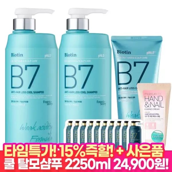 상품 이미지: [타.임.딜 15%즉할!] B7 쿨 탈모 샴푸 1000ml+1000ml+200ml+샴푸10매+핸드크림 60ml