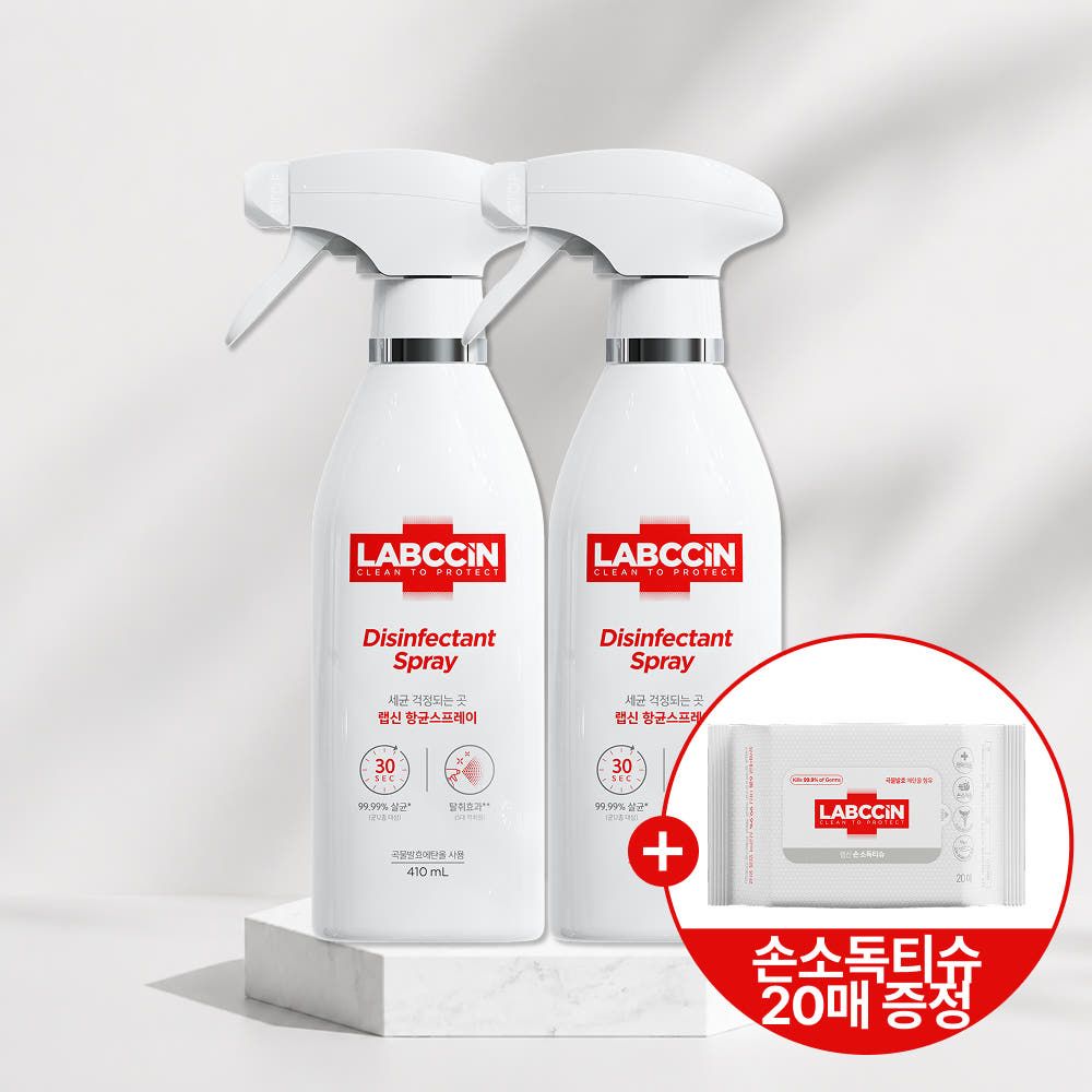 상품 이미지: 랩신 항균 스프레이 410ml X2개+손소독티슈 20매 증