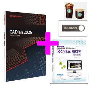 상품 이미지: 캐디안 2026 프로 Cadian Pro 오토캐드호환 국산캐드