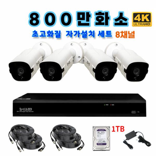 상품 이미지: 화인츠  800만화소 UHD 4K CCTV자가설치세트 8채널 패키지 실외4카메라 2TB 10m고급케이블