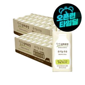 상품 이미지: (깜짝)상하목장 유기농 멸균우유 200ml 48팩