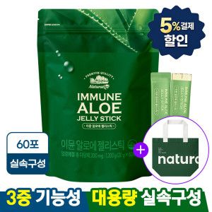 상품 이미지: 먹는 이뮨 알로에 베라 젤리 스틱 겔 전잎 60포 대용량+리유저블백 증정