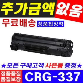 상품 이미지: CRG-337 캐논 재생토너 MF226dn MF226dnz MF229dw