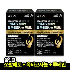 상품 이미지: 종근당 전립선지구력건강 프로젝트 초임계 쏘팔메토 앤 옥타코사놀 루테인 2박스(2개월분)