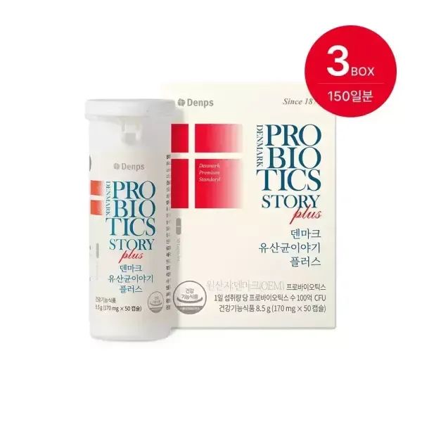 상품 이미지: [덴프스공식] 덴마크 유산균이야기 플러스 50캡슐, 3박스(150일분)