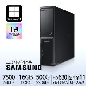 상품 이미지: 무상1년 윈도우11 삼성 컴퓨터 본체 데스크탑 PC i5-7500 16G SSD500 HDMI