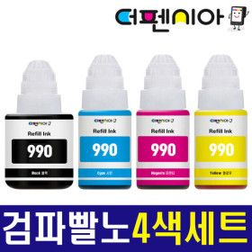 상품 이미지: 4색세트) 캐논 GI-990 리필무한 잉크 PIXMA G1900 G1910 G2900 G2910 G3900 G3910 G4900 G4910 G3915 G2915