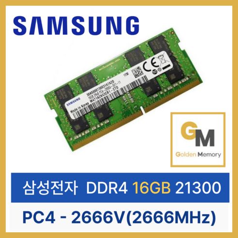 상품 이미지: 삼성전자 노트북용 DDR4 16GB