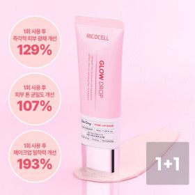 상품 이미지: (1+1 할인행사)리코셀 광채+톤업 밀착 베이스 선크림 50ml SPF50+ PA++++(파데프리)(임상완료)