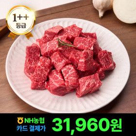 상품 이미지: (신선집중) 엄마네한우 1++등급 한우 국거리용 설도 1KG (200g5팩)