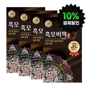 상품 이미지: (10% 결제할인) 리엔 흑모비책 골드 흑갈색 90g 4개