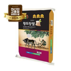 상품 이미지: (맛연구소)신세계백화점 본점 전남 10대 브랜드쌀 무안 황토랑쌀 상등급 백미 천혜진선향 20kg