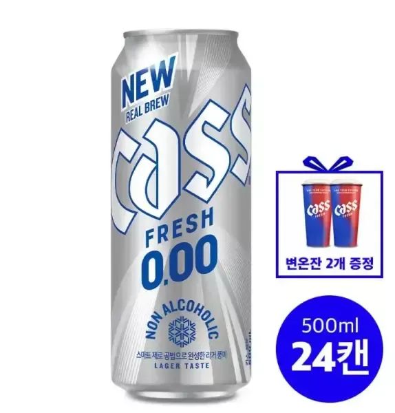 상품 이미지: NEW 카스0.00 제로 500ml 24캔 +변온잔 2개