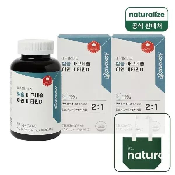 상품 이미지: [내일도착] 네추럴라이즈 칼슘 마그네슘 아연 비타민D 1,350mg 180정 2박스 12개월분 +리유저블백