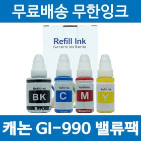 상품 이미지: 호환 캐논 GI-990 BK C M Y 재생잉크 G3910 G2910 G3900 4색 밸류팩