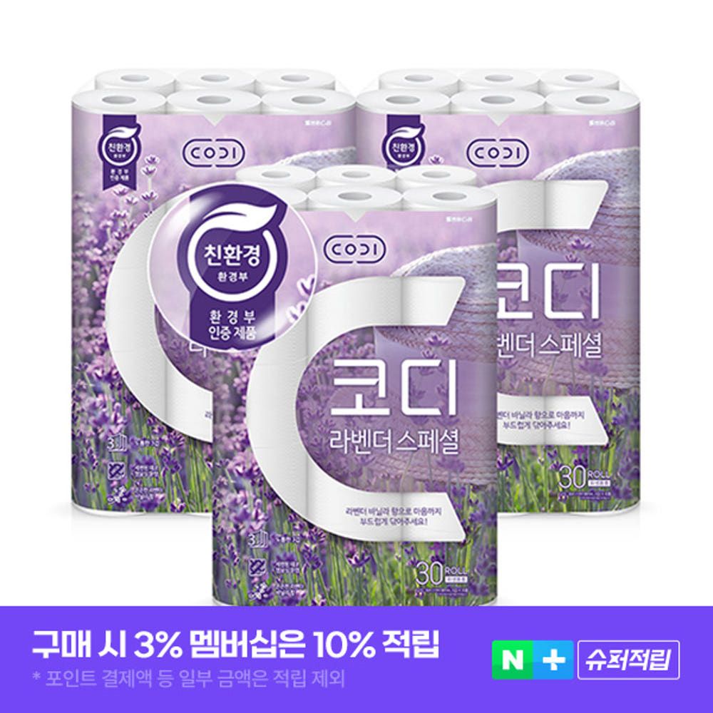 상품 이미지: [슈퍼적립][코디] 친환경 3겹 라벤더 스페셜 화장지 30