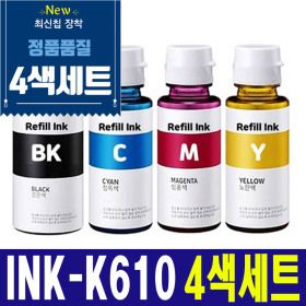 상품 이미지: 삼성 INK-K610 호환잉크 4색세트 SL-T1670 T1670W T1670FW T1672W T1673W T1675W T2170W T2175W T2270W
