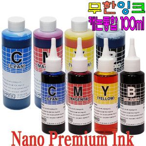 상품 이미지: 캐논호환 100ml 무한잉크 리필잉크 프린터잉크 복합기잉크 프린트잉크충전 ( 3+1 이벤트 )