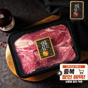 상품 이미지: (한우먹는날)(신선집중) 농협안심한우 1등급 등심500G+무료배송/ 2개이상 1500원+1500원 중복할인