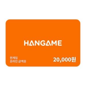 상품 이미지: (한게임) 모바일 금액권 2만원권