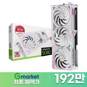 상품 이미지: COLORFUL iGame 지포스 RTX 5080 ULTRA OC White D7 16GB 도우정보 당일발송