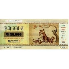 상품 이미지: 컬쳐기프트문화 상품권 5만원(1만원권/5만원권/5천원권)