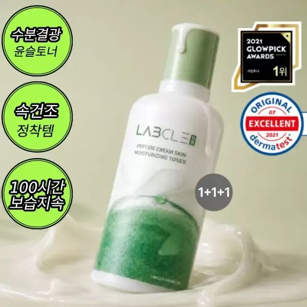 상품 이미지: [1+1+1] 현대약품 랩클 대용량 펩타이드 크림스킨 모이스처라이징 토너 대용량 310ml (소비자가 84,000원)
