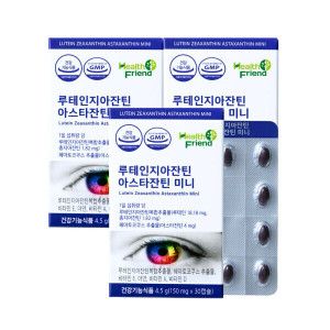 상품 이미지: 루테인 지아잔틴 아스타잔틴 3개월분 헤마토코쿠스 아연 눈건강 초소형 미니캡슐 초임계