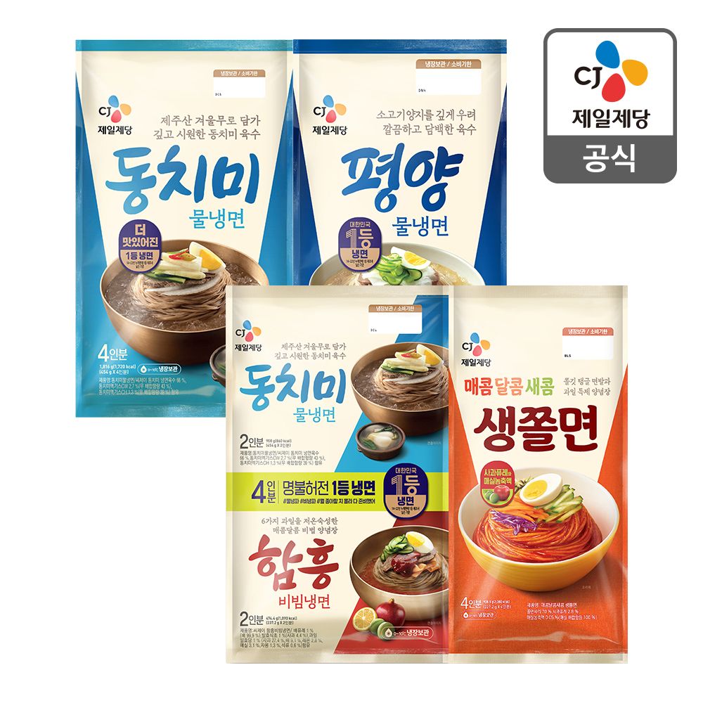 상품 이미지: CJ 냉면 4인분 x3개 동치미 물냉면 비빔냉면 평양냉면 생쫄면