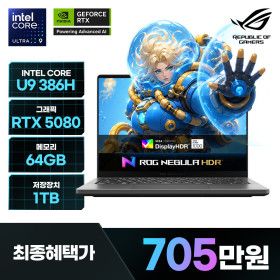 상품 이미지: ASUS ROG Zephyrus G14 GU405AW-SY065W 14인치 게이밍 노트북 인텔 코어 Ultra 9 64GB 1TB RTX 5080 윈11