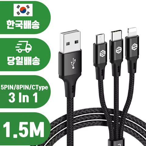 상품 이미지: [국내당일출고] 모디스 3in1 고속 충전 메탈 패브릭 케이블 1.5M , 5핀 8핀 C타입 내구성 강화, 아이폰 삼성 갤럭시, 데이터 전송