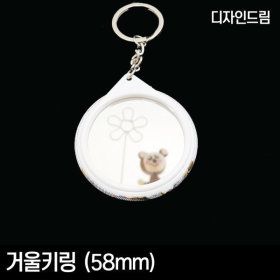 상품 이미지: 거울 키링 버튼 58mm 100개 뱃지 손거울 열쇠고리