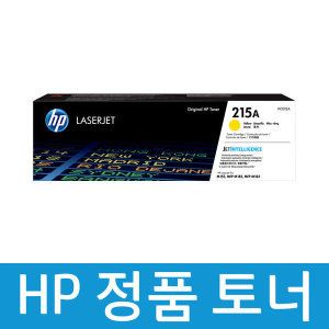 상품 이미지: 정품토너 HP 215A / 노랑 / W2312A / M155 M182 M183