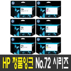 상품 이미지: HP 72 플로터 잉크 3WX06A T770 T790 T1200 매트검정