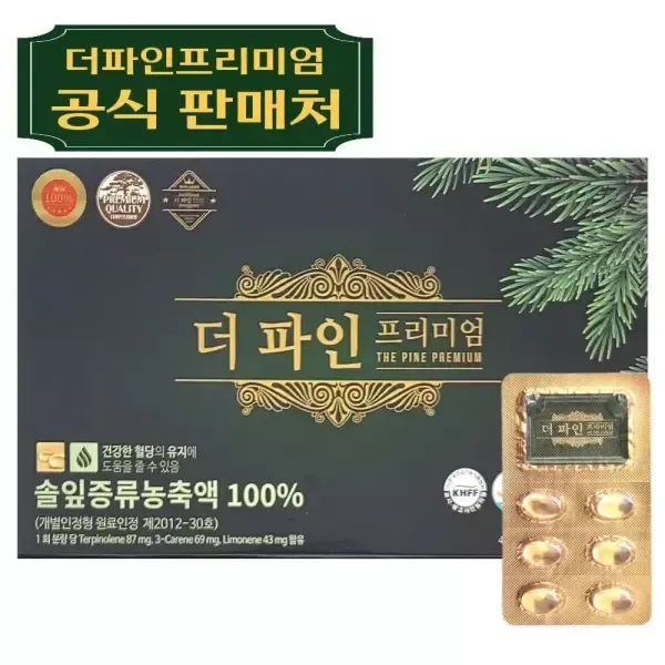 상품 이미지: [공식 판매처] 더 파인 프리미엄 솔잎농축액 100% 혈당조절 90캡슐 1개월