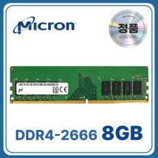 상품 이미지: 마이크론 DDR4 데스크탑 램 메모리 UDIMM, 1개, 8GB 2666MHz (PC4-21300)