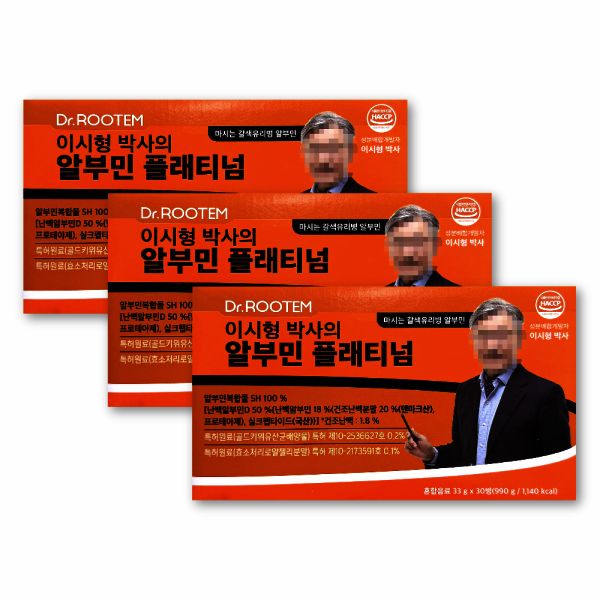 상품 이미지: 닥터루템 이시형 박사의 알부민 플래티넘 33g X 30병 3박스 마시는 갈색 유리병