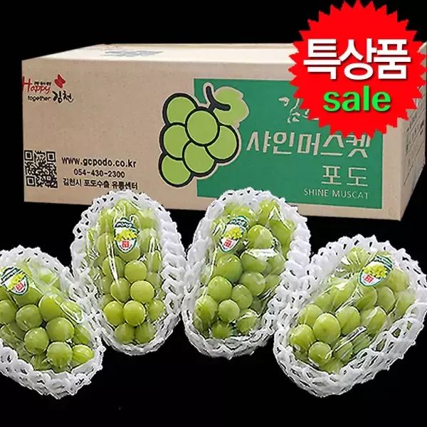 상품 이미지: 포도 샤인머스켓 2kg 3~5송이 2026첫수확 특상품 고당도