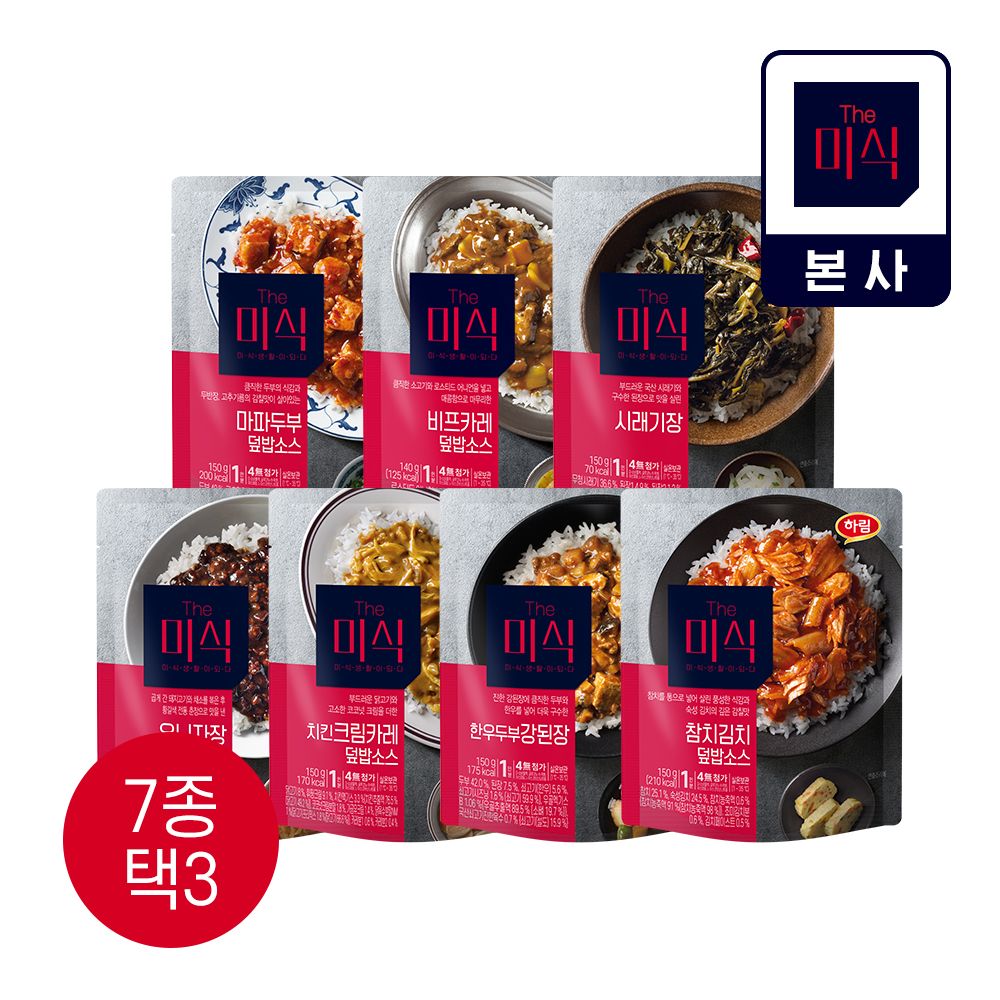 상품 이미지: 더미식 덮밥소스 비프카레 3개 + 유니자장 2개+ 마파두부 2개 총 7개 골라담기 (7종 택3)