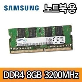 상품 이미지: 삼성전자 DDR4 8G 8GB 8기가 PC4 3200MHz 노트북용 램