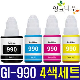 상품 이미지: 캐논 호환 리필 잉크 GI-990 세트 G1900 G1910 G2400 G2900 G2910 G2915 G3900 G3910 G3915 G4900 G4910