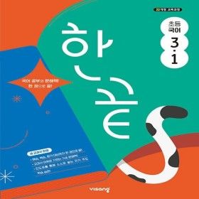 상품 이미지: 비상 초등 개념 유형 연산 한끝 오투 수능 독해 (2026)