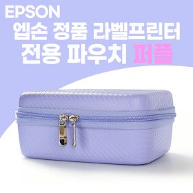 상품 이미지: 엡손 라벨프린터 전용 파우치 라이트퍼플 LW-K200PK LW-K200KP LW-H200RK LW-200BL