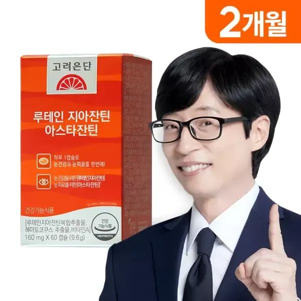 상품 이미지: [본사직영] 고려은단 루테인 지아잔틴 아스타잔틴 60캡슐 X 1개 (2개월분)