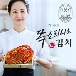 상품 이미지: 김가연 똑소리나는 포기김치 10kg