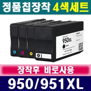 상품 이미지: 호환 (4색세트) HP950XL HP951XL 재생잉크 Officejet Pro 8100 8100ePRinter 8600 8600Plus 8610 8615 8640